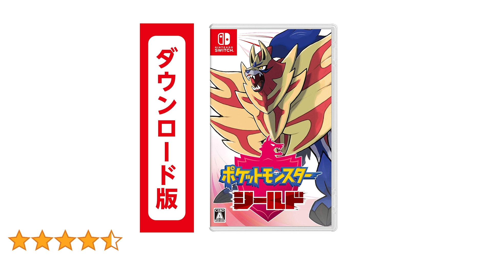 Amazon.co.jp: ポケットモンスター シールド|オンラインコード版 : ゲーム